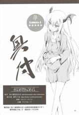(Fata Grande Kikuusai) [Aruku Denpatou no Kai (Miyatsuki Touka)] Kenzoku Kenzokuu (Granblue Fantasy)-(ファータグランデ騎空祭) [歩く電波塔の会 (都月十佳)] けんぞくけんぞくぅ (グランブルーファンタジー)