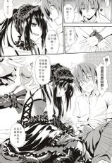 (FF22) [Denmoe (Ookami Hika)] Sex A Love (Date A Live) [Chinese]-(FF22) [電萌 (大神緋華)] SEX A LOVE (デート・ア・ライブ) [中国語]
