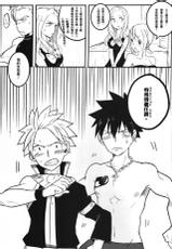 (CWT37) [APer (SEXY)] SS Kyuu Ninmu! (Fairy Tail) [Chinese]-(CWT37) [APer (SEXY)] SS級任務! (フェアリーテイル) [中国語]