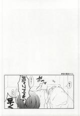 (Tokyo Shock 2) [DIANA (Assa)] Tsukiyama-san, Shibatte agemasu. (Tokyo Ghoul)-(トーキョー喰区2) [DIANA (アッサ)] 月山さん、縛ってあげます。 (東京喰種)