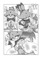[Umasugiyu (Nezumin)] Hotondo Sonic (Sonic The Hedgehog) [Decensored]-[うますぎゆ (ネズミン)] ほとんどソニック (ソニック・ザ・ヘッジホッグ) [無修正]