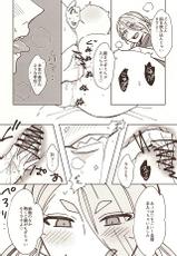 [C2.inc (C2)] Shunga Toutyou (Touken Ranbu)-[C2.inc (C2)] 春画刀帳 (刀剣乱舞)