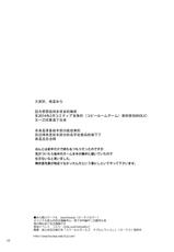 [peachpulsar (Mira)] OL-san ga Oppai dake de Icchau Manga [Chinese] [脸肿汉化组] [Digital]-[peachpulsar (みら)] OLさんがおっぱいだけでいっちゃう漫画 [中国翻訳] [DL版]