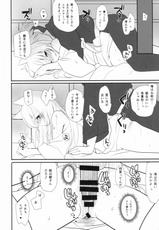 (SC2015 Summer) [Mimicry.z (Aka Satanan)] Kitsunengoro (Gugure! Kokkuri-san)-(サンクリ2015 Summer) [みみくりどっとぜっと (赤さたなん)] きつねんごろ (繰繰れ! コックリさん)