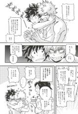 (Hanjuku Hero Life) [GiftKuchen (Shitori)] KILL OR KISS (My Hero Academia)-(半熟ヒーローライフ) [GiftKuchen (シトリ)] KILL OR KISS (僕のヒーローアカデミア)