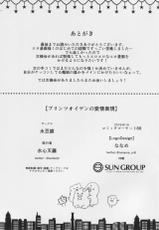 (C88) [Mizutofu (Suishin Tenra)] Prinz Eugen no Aijou Hyougen (Kantai Collection -KanColle-)-(C88) [水豆腐 (水心天羅)] プリンツオイゲンの愛情表現 (艦隊これくしょん -艦これ-)