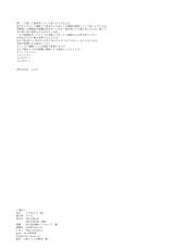 [Toriaezu (Kari) (Tororo)] FUDAGOSHI-NO (Touhou Project) [2015-02-28]-[とりあえず(仮) (とろろ)] FUDAGOSHI-NO (東方Project) [2015年2月28日]