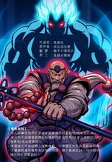 [Tora Shutsubotsu Chuui (Zelo Lee)] Oni Taiji (Street Fighter) [Chinese]-[虎出没注意 (Zelo Lee)] 鬼退治 (ストリートファイター) [中国翻訳]