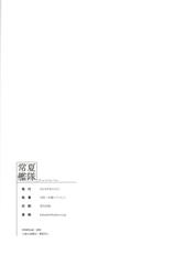 (C86) [Moment Silicon (Kahasina)] Tokonatsu Kantai (Kantai Collection -KanColle-) [Chinese] [HHH个人汉化]-(C86) [木綿シリコン (川科)] 常夏艦隊 (艦隊これくしょん -艦これ-) [中国翻訳]