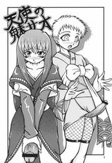 (C70) [Kousoku Denjin (Arima Hyoue)] Tenshi no Misao Game Special 2 (Various)-(C70) [光速電神 (ありまひょうえ)] 天使の魅サオGAME SPECIAL2 (よろず)