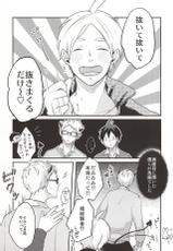 (RTS!!3) [Strawberry55 (Mitsuya)] Haittemasu!! (Haikyuu!!)-(RTS!!3) [Strawberry55 (三ツ矢)] はいってます!! (ハイキュー!!)
