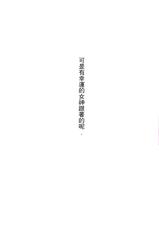 (Yuri Only) [Ustilago Nuda (Nuda)] Kouun no Megami ga Tsuiteiru - 我可是有女神跟著的呢 (Kantai Collection -KanColle-) [Chinese]-(百合Only) [散黑穗症候群 (Nuda)] 幸運の女神がついている (艦隊これくしょん -艦これ-) [中国語]