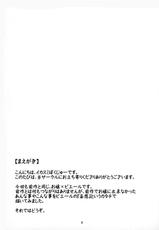 (C74) [Ikasumi no Dendou (Ikasumi Bokuju)] Kanashiki Otoko no Mousou Life ♪ (Uchuu no Stellvia)-(C74) [イカスミの殿堂 (イカスミぼくじゅー)] 哀しきオトコの妄想ライフ♪ (宇宙のステルヴィア)