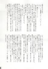 (Abarenbou S!) [ss.ok (Okr, Ritsuka, Kou)] 18 (Daiya no Ace)-(アバレンボーS!) [ss.ok (Okr、りつか、公)] 18 (ダイヤのA)