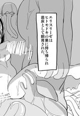 [KICHUREA] Onna Kenshi Erisurize-chan no Okasare makuri Boukenki-[KICHUREA] 女剣士エリスリーゼちゃんの犯されまくり冒険記