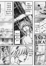 [Double Deck Seisakujo (Double Deck)] END OF LOCATION (Silent Hill) [Korean] [Liberty Library] [Digital]-[ダブルデック製作所 (だぶるでっく)] END OF LOCATION (サイレントヒル) [韓国翻訳] [DL版]
