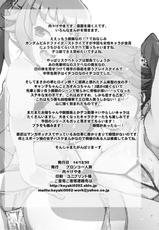 (C87) [Bronco Hitoritabi (Uchi-Uchi Keyaki)] Slave Builder Try + Copy-bon (Gundam Build Fighters Try)-(C87) [ブロンコ一人旅 (内々けやき)] スレイブビルダートライ＋コピー本 (ガンダムビルドファイターズトライ)