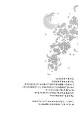 (C89) [In The Sky (Nakano Sora)] Akizuki-gata wa Sukebe body (Kantai Collection -KanColle-)-(C89) [In The Sky (中乃空)] 秋月型はすけべぼでぃ (艦隊これくしょん -艦これ-)