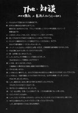 (Futaket 11.5) [Kaguya Hime Koubou (Gekka Kaguya)] THE FUTANARI M@STER FINALE (THE IDOLM@STER) [korean]-(ふたけっと11.5) [火愚夜姫工房 (月下火愚夜)] THE FUTANARI M@STER FINALE (アイドルマスター) [韓国翻訳]