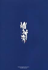 (C89) [Type-G (Ishigaki Takashi)] Mesu Kagura -Fate Hen 2- (Mahou Shoujo Lyrical Nanoha) [Chinese] [空気系☆漢化]-(C89) [Type-G (イシガキタカシ)] 雌神楽 -フェイト編2- (魔法少女リリカルなのは) [中国翻訳]