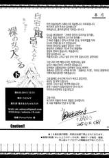 (C89) [UDON-YA (Kizuki Aruchu, ZAN)] Furohile Ge [Korean] [GingerAle]-(C89) [うどんや (鬼月あるちゅ、ZAN)] FUROHILE 下 [韓国翻訳]
