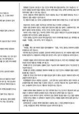 (C82) [Kurobinega (Kenkou Cross)] Mamono Musume Zukan World Guide II - Makai Shizen Kikou [Korean]-(C82) [クロビネガ (健康クロス)] 魔物娘図鑑ワールドガイドII 魔界自然紀行 [韓国翻訳]