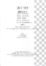 [Aigamodou (Ayakawa Riku)] Fukujuu Sasete (Shinmai Maou no Testament) [Korean] [Snow Dream] [Digital]-[あいがも堂 (あやかわりく)] 服従させて (新妹魔王の契約者) [韓国翻訳] [DL版]