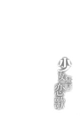(C84) [Kanden Shoujo Chuuihou (Mafuyu)] Shoujo Kyousou Koiuta (Date A Live) [Russian] [Илион]-(C84) [感電少女注意報 (真冬)] 少女狂騷恋歌 (デート・ア・ライブ) [ロシア翻訳]