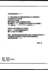 (C89) [Sorairo March (Narusawa Sora)] Seieki Benjo Kotegawa Mihariyaku no Gyakushuu (To LOVE-Ru) [Chinese] [空気系☆漢化]-(C89) [空色まーち (成沢空)] 精液便所古手川 見張り役の逆襲 (ToLOVEる -とらぶる-) [中国翻訳]