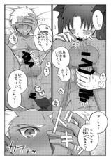 (SUPER22) [Altopia (Alto)] Watashi no Archer (Fate/stay night)-(SUPER22) [アルトピア (あると)] わたしのアーチャー (Fate/stay night)