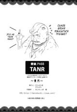 (C86) [Darabuchidou (Darabuchi)] T@NTR (Final Fantasy VII) [Russian] [Hentai Master]-(C86) [だらぶち堂 (だらぶち)] T@NTR (ファイナルファンタジーVII) [ロシア翻訳]