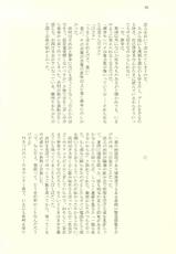 (SPARK10) [4LDK (Hiji, Sonchou)] Funwari Plasma Seikatsu (Daiya no Ace)-(SPARK10) [4LDK (ひじ, 村長)] ふんわりプラズマ生活 (ダイヤのA)