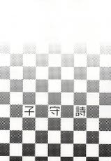 (Tokyo Shock WEST 2) [Accel Plus (Yamori)] Komoriuta (Tokyo Ghoul)-(トーキョー喰区WEST2) [アクセルプラス (ヤモリ)] 子守詩 (東京喰種)