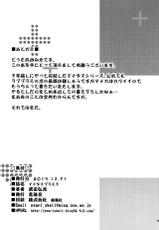 (C89) [Shinjugai (Takeda Hiromitsu)] Mana Tama Plus 3 (Love Plus)-(C89) [真珠貝 (武田弘光)] マナタマプラス３ (ラブプラス)