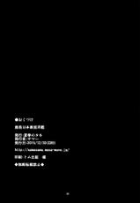(C89) [Kaki no Tane (Summer)] Kashima wa Honban Junyoukan (Kantai Collection -KanColle-) [Chinese] [脸肿汉化组]-(C89) [夏季のタネ (サマー)] 鹿島は本番巡洋艦 (艦隊これくしょん -艦これ-) [中国翻訳]