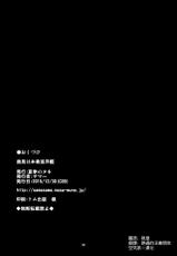 (C89) [Kaki no Tane (Summer)] Kashima wa Honban Junyoukan (Kantai Collection -KanColle-) [Chinese] [空気系☆漢化]-(C89) [夏季のタネ (サマー)] 鹿島は本番巡洋艦 (艦隊これくしょん -艦これ-) [中国翻訳]