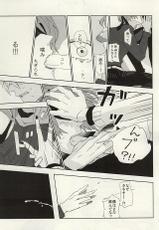 (SUPER24) [Hoshi Maguro (Kai)] Mekakushi Dolce (Tokyo Ghoul)-(SUPER24) [星まぐろ (甲斐)] めかくしドルチェ (東京喰種)
