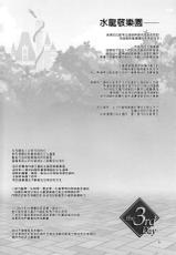 (C89) [Alice no Takarabako (Mizuryu Kei)] Oideyo! Mizuryu Kei Land the 3rd Day [Chinese] [無毒漢化組]-(C89) [ありすの宝箱 (水龍敬)] おいでよ！水龍敬ランド the 3rd Day [中国翻訳]