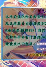 (C79) [Hitsuji-1ban-Shibori (Hitsuji Hako)] Sensei to, Ikenai Koto 2 [Chinese] [夢之行蹤漢化組]-(C79) [ヒツジ一番搾り (日辻ハコ)] せんせいと、いけないこと 2 [中国翻訳]