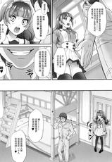 (C89) [U.R.C (Momoya Show-Neko)] Hoshi no Ohime-sama to Yaritai! 2 (Go! Princess PreCure) [Chinese] [脸肿汉化组]-(C89) [U.R.C (桃屋しょう猫)] 星のお姫様とやりたいっ!2 (Go! プリンセスプリキュア) [中国翻訳]