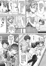 (C89) [U.R.C (Momoya Show-Neko)] Hoshi no Ohime-sama to Yaritai! 2 (Go! Princess PreCure) [Chinese] [脸肿汉化组]-(C89) [U.R.C (桃屋しょう猫)] 星のお姫様とやりたいっ!2 (Go! プリンセスプリキュア) [中国翻訳]