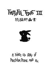 (C87) [zero-sen (xxzero)] Faithful Tepig I-II Zokuhen Keikakusho (Pokémon)-(C87) [zero戦 (xxzero)] Faithful TepigⅠ-Ⅱ 続編計画書 (ポケットモンスター)