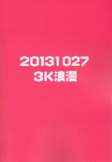 [3K Roman (3K)] Gohoubi Keibiin EX [Digital]-[3K浪漫 (3K)] ごほうび警備員EX [DL版]