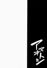 (C86) [Takoyaki-batake (Takoyaki)] Amaotoshi (Touhou Project) [French] [Shend]-(C86) [たこ焼き畑 (たこ焼き)] アマオトシ (東方Project) [フランス翻訳]