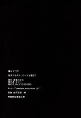 (C89) [Kaki no Tane (Summer)] Yukata no Futari, Docchi o Erabu? (Kantai Collection -KanColle-) [Chinese] [無毒漢化組]-(C89) [夏季のタネ (サマー)] 浴衣のふたり、どっちを選ぶ? (艦隊これくしょん -艦これ-) [中国翻訳]