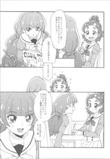 (Dress up! Princess) [Yukirinrin! (Oyu)] Mitsudomoe Princess (Go! Princess PreCure)-(ドレスアップ!プリンセス) [ユウキリンリン! (お湯)] みつどもえプリンセス (Go!プリンセスプリキュア)