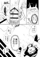 [CRAFT (Kiliu)] Hinata to Densha (NARUTO) [Digital]-[CRAFT (きぃう)] ヒナタと電車 (NARUTO -ナルト-) [DL版]