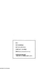 (COMIC1☆9) [Bakuretsu Fusen (Denkichi)] Sister Crisis 03 [Chinese]-(COMIC1☆9) [爆裂風船 (でん吉)] シスタークライシス 03 [中国翻訳]