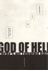 (BORDERLINE3) [Highheel (Romeo Caroline)] GOD OF HELL (World Trigger)-(BORDERLINE3) [旧式 (ロメオ・キャロライン)] GOD OF HELL (ワールドトリガー)