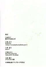(C89) [Syoujo Plus (taka♂)] Enkou Shoujo Minami Kotori (Love Live!)-(C89) [少女Plus (taka♂)] 援交少女南ことり (ラブライブ!)